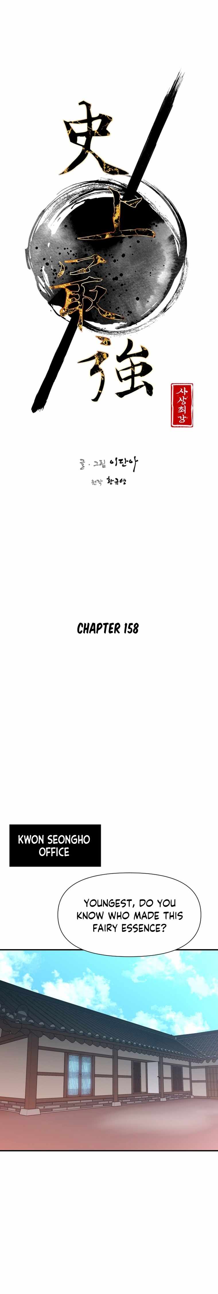 The Strongest Ever Chapter 158 5